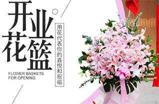 贵州铜仁市沿河县思渠镇花篮配送